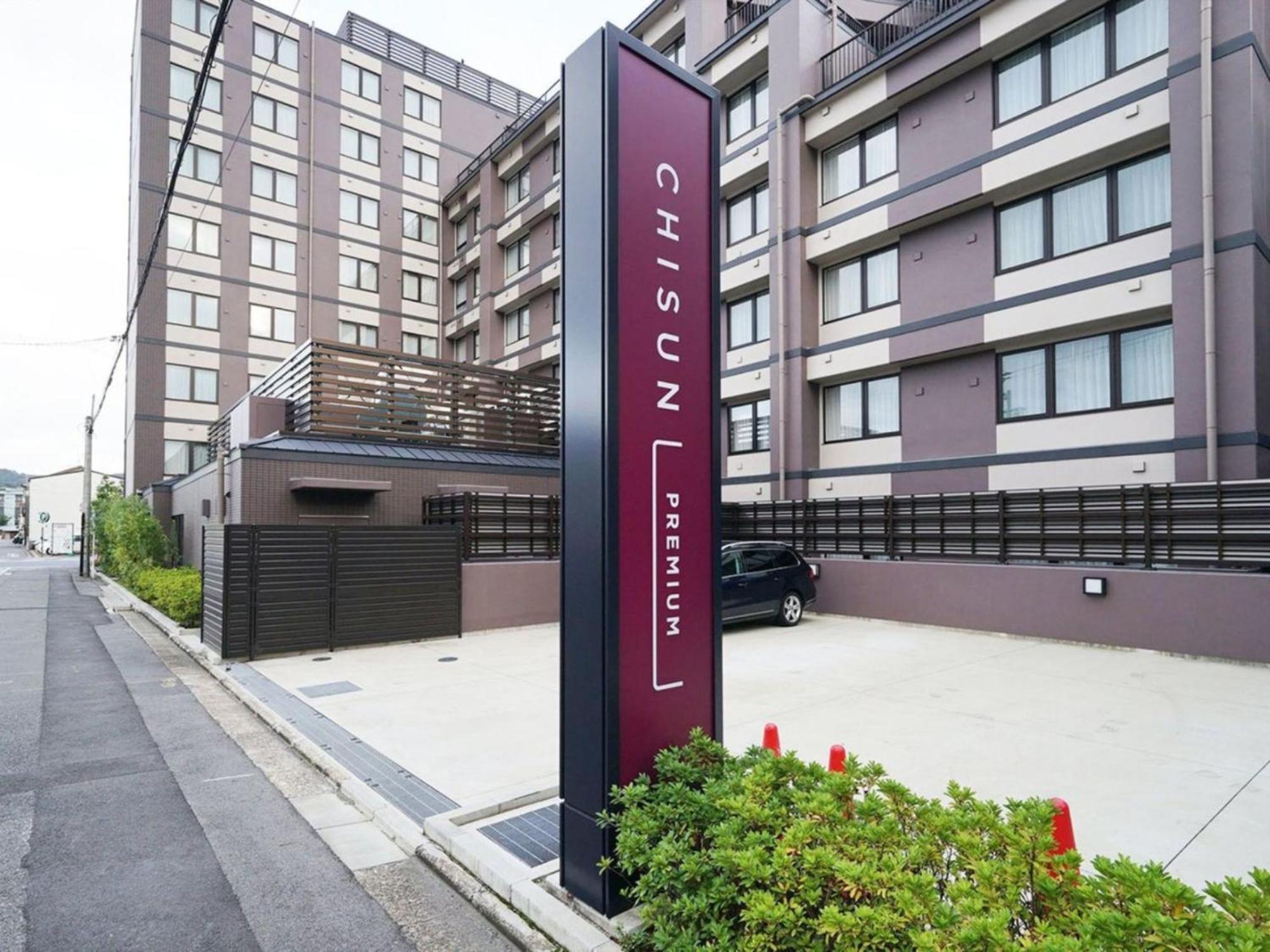فندق Chisun Premium Kyoto Kujo المظهر الخارجي الصورة